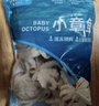 美加佳三去小章鱼净重2斤（500g*2袋）16-26只 去脏八爪鱼  实拍图