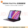 小米(MI) 红米平板Redmi Pad Pro 灵感版 12.1英寸 8+256G深灰色（内含主机+键盘式保护壳+触控笔） 实拍图