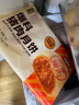 五芳斋 速冻鲜肉月饼 70g*6只420克 鲜肉月饼生胚酥皮咸味早餐中秋点心 实拍图