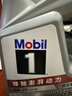 美孚（Mobil）美孚1号极光银美孚 先进全合成汽机油0W-20 SP级4L 新老包装发货 实拍图