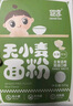 婴享儿童主食面粉饺子粉无小麦无麸质含婴儿宝宝辅食谱大米原味505g 实拍图