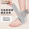 Olera日本护踝韧带损伤医用护具崴脚伤后可穿鞋运动跑步轻薄护脚踝男女 实拍图