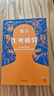 生死疲劳新版 不看不知道，莫言真幽默！在极度痛苦时笑出声来，获得内心深处的解脱 小说 实拍图