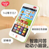 汇乐玩具（HUILE TOYS）婴幼儿宝宝微聊手机玩具电话1-3岁男女孩音乐玩具生日礼物 实拍图