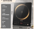 苏泊尔（SUPOR）超猛火家用电磁炉电陶炉新型电磁灶大功率电池炉电炉炒菜一体面板超薄火锅炉C22-IA822D 实拍图