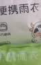 七海秋儿童一次性雨衣男女童加厚全身卡片雨衣雨披小学生便携旅行白色10 实拍图