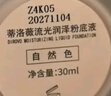 蒂洛薇（DIROVO）【12H持妆】粉底液遮瑕不脱妆油皮保湿粉霜精华养肤情人节礼物 实拍图