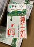 蒙牛全脂纯牛奶250ml*16盒 牛奶送礼盒装 电商定制 实拍图