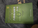 六西格玛绿带手册/中国质量协会六西格玛绿带注册考试指定辅导教材 实拍图