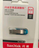 闪迪（SanDisk）64GB U盘 CZ73 时尚蓝色 安全加密 数据恢复 学习电脑办公投标 小巧便携 车载 金属优盘 实拍图