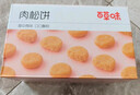 百草味肉松饼1000g 早餐面包蛋糕代餐糕点办公室点心休闲零食 实拍图