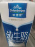 欧德堡（Oldenburger）3.4g蛋白全脂纯牛奶1L*12盒 家庭/学生/老人用奶 早餐奶 性价款 实拍图