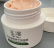 玉泽（Dr.Yu）皮肤屏障修护保湿霜50g（舒缓面霜补水保湿 敏感肌） 实拍图