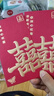 光多拉千元红包结婚专用喜字随份子婚礼创意大红包袋改口费回礼新婚喜包 实拍图