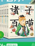 诸子百喵套装全6册 儿童小学生爆笑漫画 国学经典诸子百家大语文通识课论语孟子庄子书籍喵系国学儿童成长漫画书寒假课外阅读书籍 实拍图