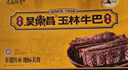 吴常昌玉林牛巴180gx4罐礼盒装广西特产美食炒制牛肉干送礼佳品 实拍图