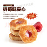 维西尼树莓果酱夹心饼干90g意大利进口黄油小饼干早餐休闲零食酥性年货 实拍图