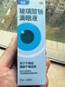 【原研进口】海露玻璃酸钠滴眼液瓶装 人工泪液不含防腐剂 缓解眼疲劳干眼症眼涩眼痒药水0.1%*10ml*3盒 实拍图