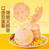 三只松鼠玉米鸡肉饼600g10袋装即食鸡胸肉玉米肠健身高蛋白轻食代餐 实拍图