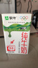 蒙牛全脂纯牛奶250ml*21盒 早餐健身伴侣 送礼盒装 实拍图
