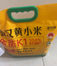 拾兄弟敖汉黄小米内蒙赤峰农家自产5斤当季新米新鲜五谷杂粮月子小米粥 【敖汉金苗 K1】黄小米5斤*1袋 内蒙古赤峰敖汉旗小米之乡 实拍图