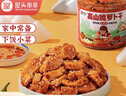 屋头 高山脆萝卜干脆萝卜丁下饭菜咸菜榨菜香辣+麻辣230g*2瓶  实拍图