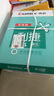 齐心（COMIX）利捷A4打印纸 70g 500张*8包 双面顺滑畅打a4复印纸 办公商务采购首选 整箱4000张【口碑复购王】 实拍图