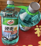 龟牌（Turtle Wax）硬壳玻璃水防冻-42°汽车冬季去油膜雨刮水强力去污2L*2瓶 实拍图