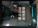 数据科学并行计算（数据科学与大数据技术丛书） 实拍图