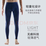 猫人莫代尔秋裤男薄款无痕紧身保暖裤男士打底裤单条修身冬季 黑色 3XL 【建议体重160-180斤】 实拍图
