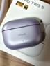 vivo TWS 5 微薰紫 60dB深海智慧降噪 跨生态无缝三连接 蓝牙耳机 S50搭配耳机 实拍图