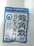 龙角散 薄荷草本润喉糖 经典原味 80g 水果糖糖果薄荷糖  实拍图