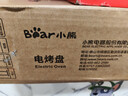 小熊（Bear）烤肉锅电烤盘家用电烧烤炉电烤炉分体可拆多功能不沾无浓烟烤串机Y15C1配接油+蘸料盒 实拍图