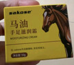 sakose马油手足防裂膏50g秋冬手脚后跟干裂皲裂保湿补水护手霜男女 实拍图