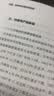 日债   负利率与流动性陷阱 经济下行期 我们如何自救？国内日本问题重要研究专家方明教授重磅作品 实拍图