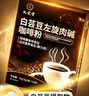九芝堂白芸豆左旋肉碱黑咖啡粉3盒装  0蔗糖0脂肪美式健身有氧运动代谢高燃体重管理塑身无大餐代餐减卡即饮 实拍图