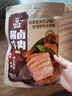 科尔沁 酱卤牛肉五香味200g 休闲零食 菜肴熟食腊味肉干肉脯 开袋即食 实拍图