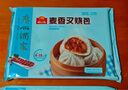 广州酒家 叉烧包750g 20个 早餐半成品 广式早茶点心 包子食品速食美食 实拍图