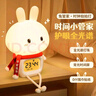 雷士（NVC）小夜灯睡眠伴睡婴儿喂奶兔子时钟生日礼物夜灯送女友床头氛围 实拍图