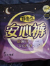 自由点安心裤超薄透气夜用安睡裤 臀围80-105cmM-L码15条夜安裤京东自营 实拍图