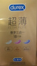 杜蕾斯（durex） 避孕套 安全套 超薄尊享三合一18只男女用套套成人计生情趣用品 实拍图