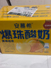 伊利【新鲜日期】安慕希黄桃燕麦爆珠酸奶200g*8盒/箱 礼盒装 实拍图
