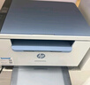 惠普（HP）M232dw 家用激光打印机 自动双面无线学生家用一体机 高速高效（低成本 体积小） 实拍图