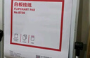 得力A1白板挂纸50张 加厚大纸张白板专用纸广告会议培训写字板挂纸白板笔可挂可夹白板配件81x58cm 实拍图