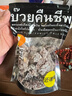 吗咕吗咕泰国进口还魂梅MagMag蜜饯话梅肉干 网红人气休闲小零食186g 实拍图
