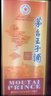 茅台 王子酒 酱香经典 酱香型 53度 500ml*6 整箱装(24-25年随机发货) 实拍图