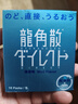 龙角散 日本原装进口 草本糖果润喉糖 送老师主播朋友薄荷味2盒七夕礼物 实拍图