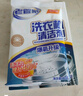 老管家洗衣机清洁剂波轮滚筒式洗衣机清洗剂强力除垢杀菌125g*3袋*3盒 实拍图