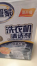 老管家洗衣机清洁剂波轮滚筒式洗衣机清洗剂强力除垢杀菌125g*3袋*3盒 实拍图