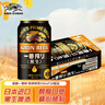麒麟（Kirin）一番榨 黑啤酒350ml*24罐 日本原装进口 整箱装京东自营 实拍图